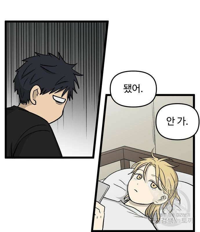 집이 없어 187화 3