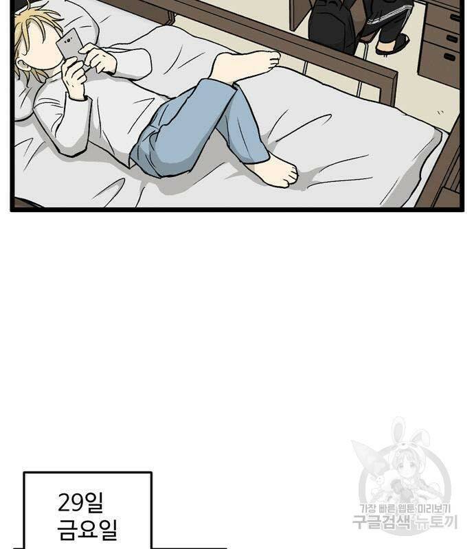 집이 없어 187화 5