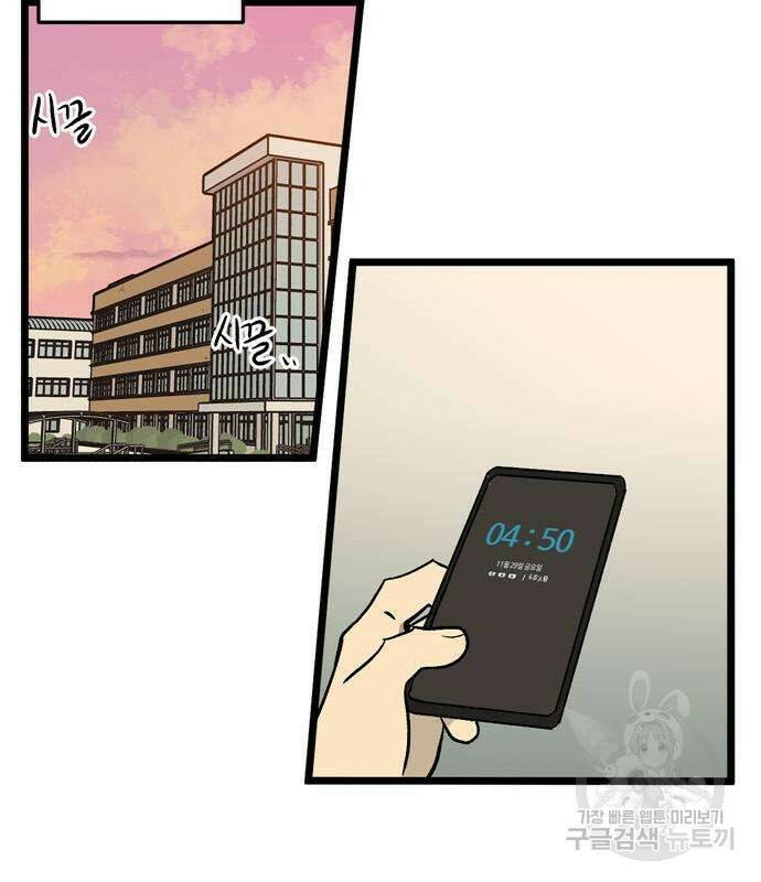 집이 없어 187화 6