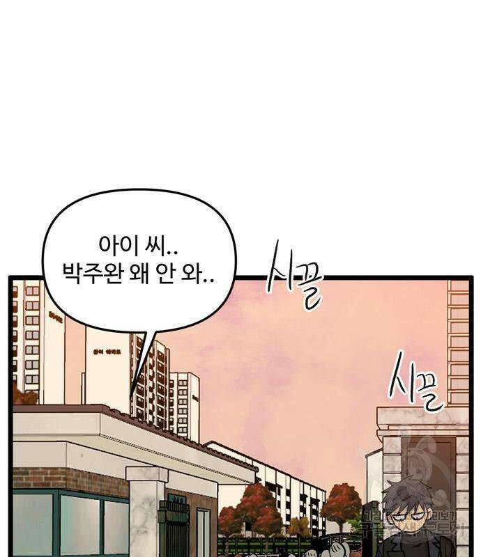 집이 없어 187화 7