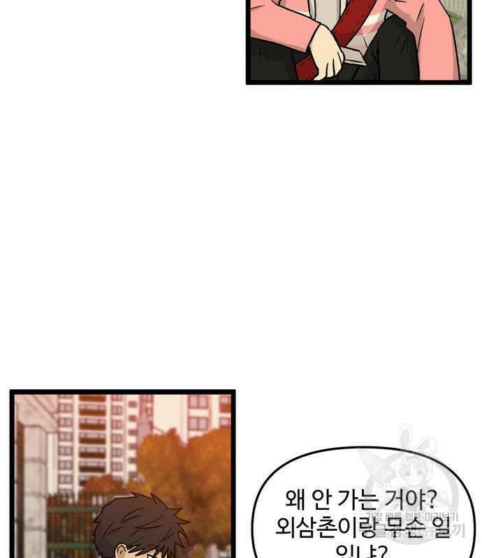 집이 없어 187화 10