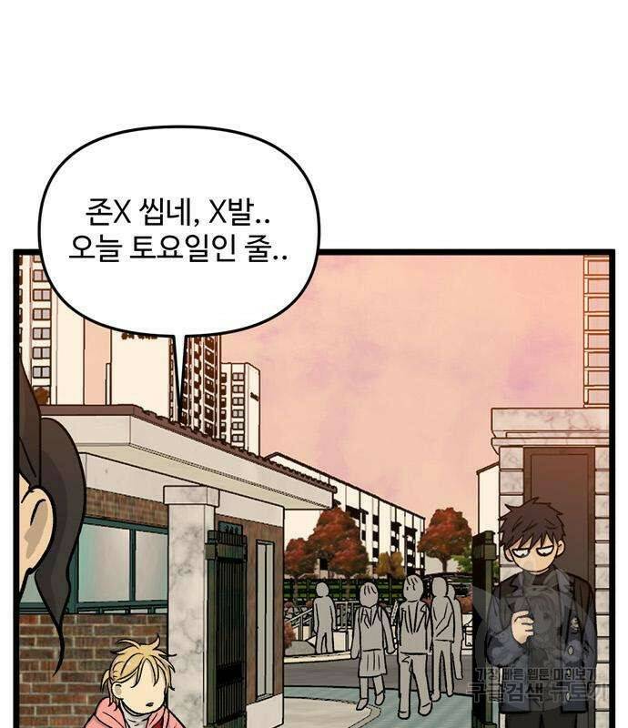 집이 없어 187화 13