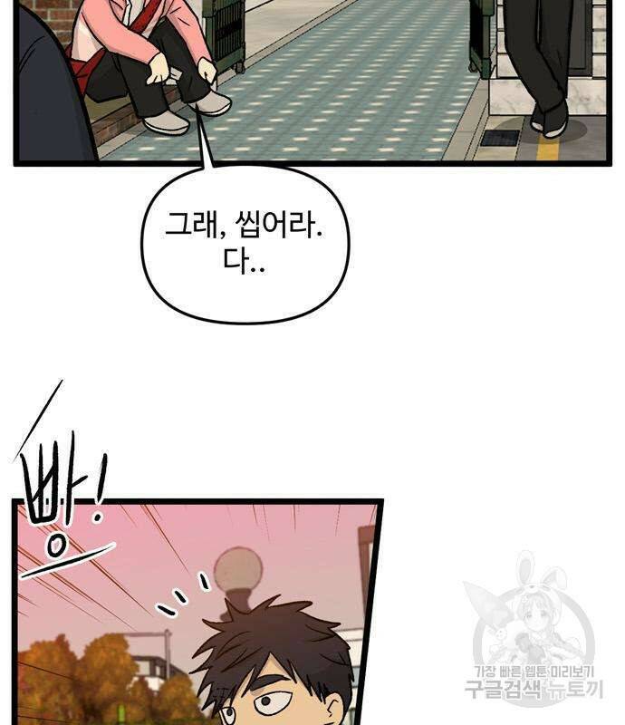 집이 없어 187화 14