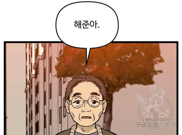 집이 없어 187화 16
