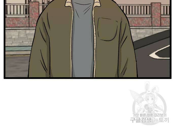집이 없어 187화 17