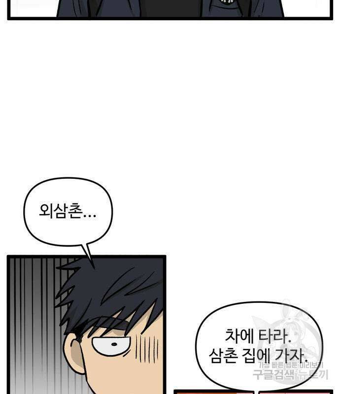 집이 없어 187화 19