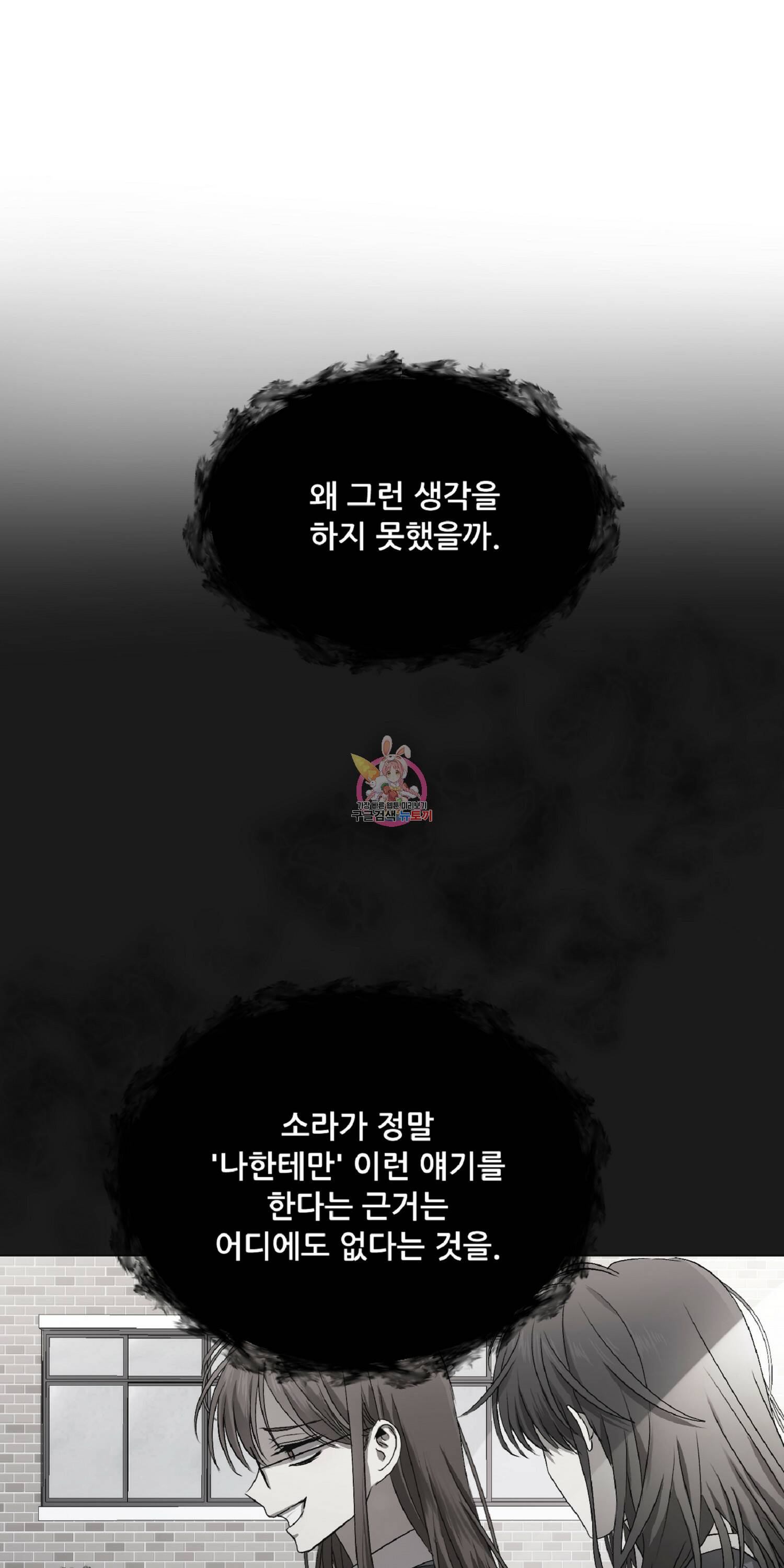 꿈에서 자유로 13화 1