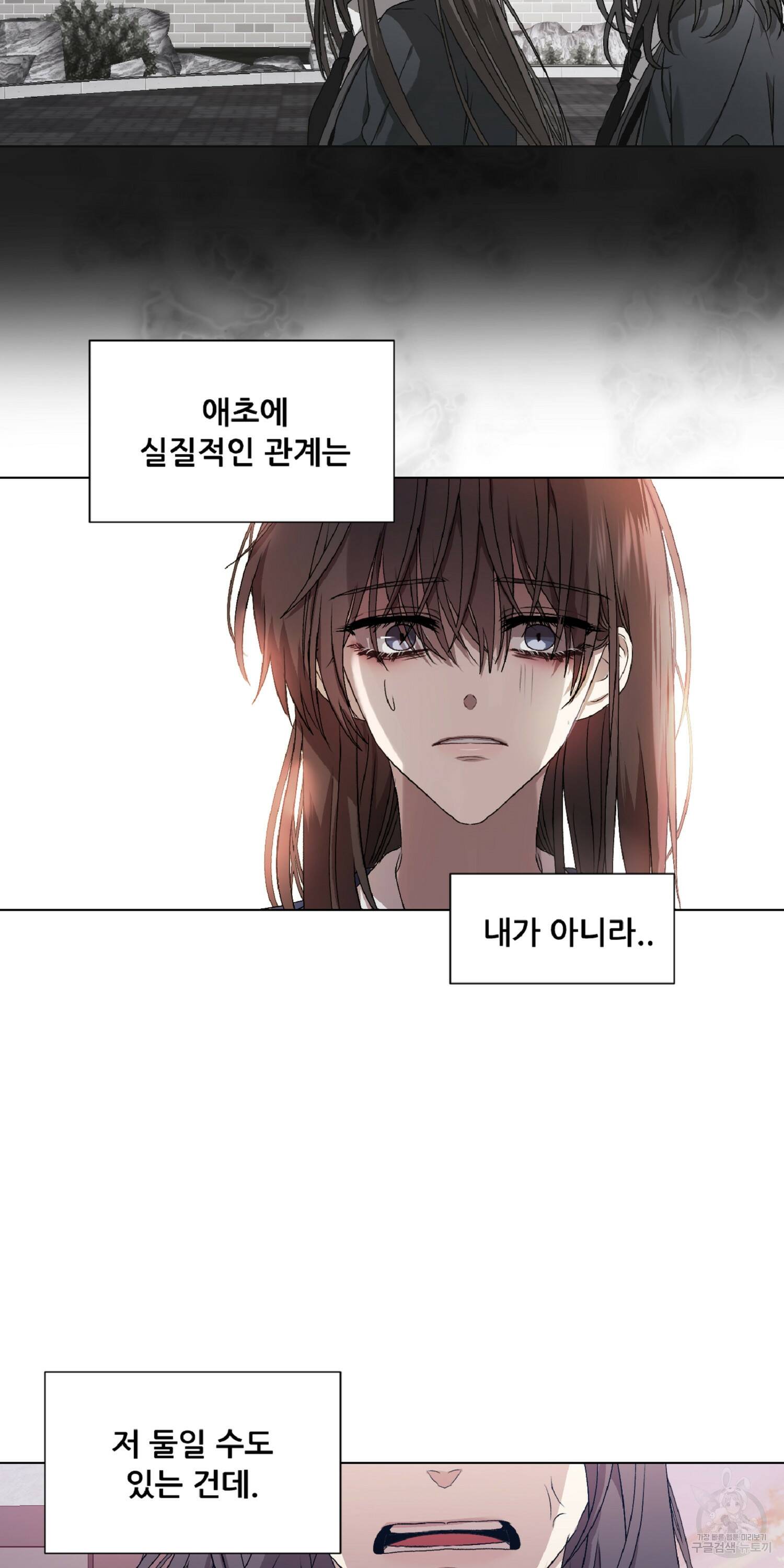 꿈에서 자유로 13화 2