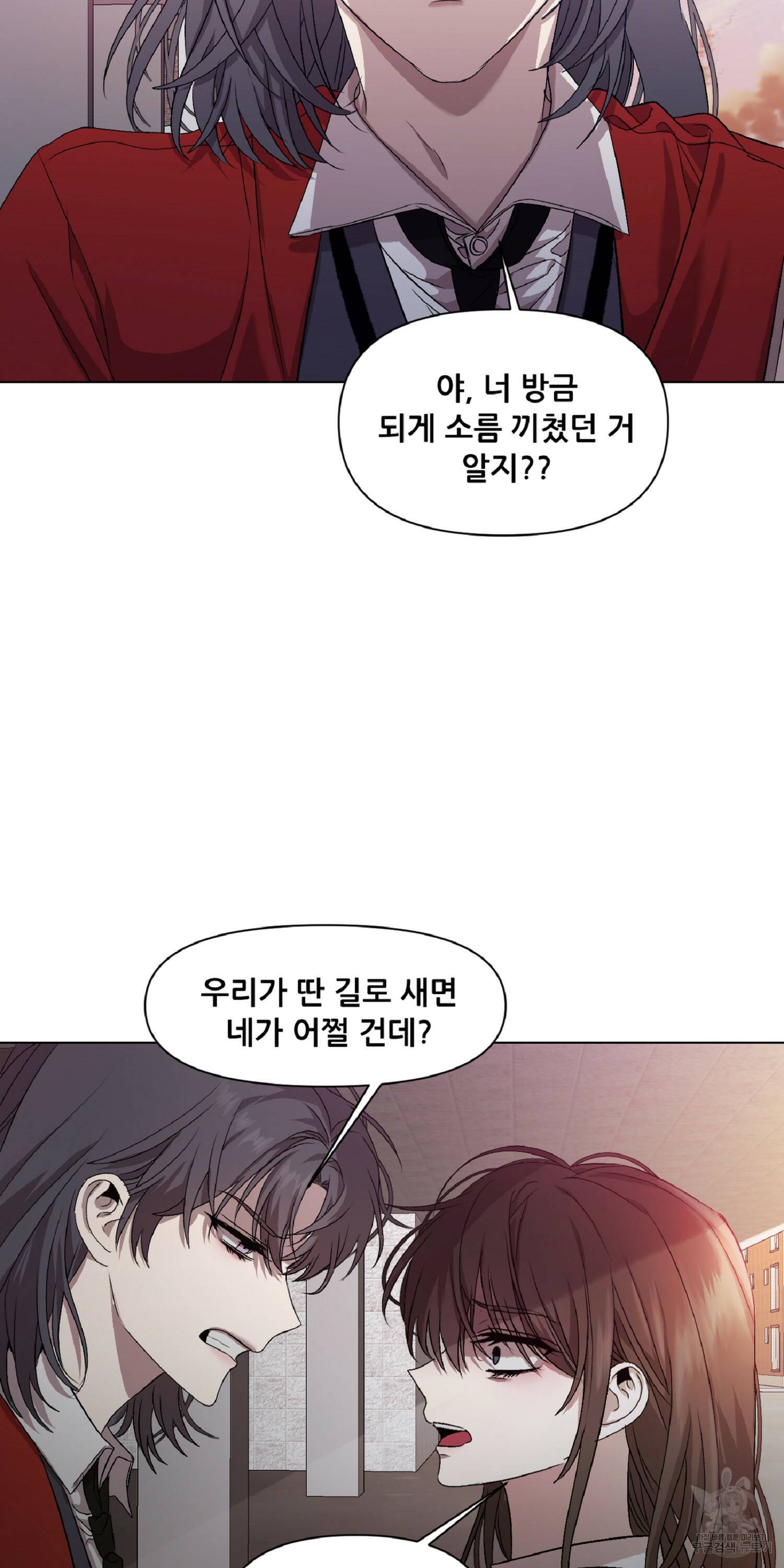 꿈에서 자유로 13화 3
