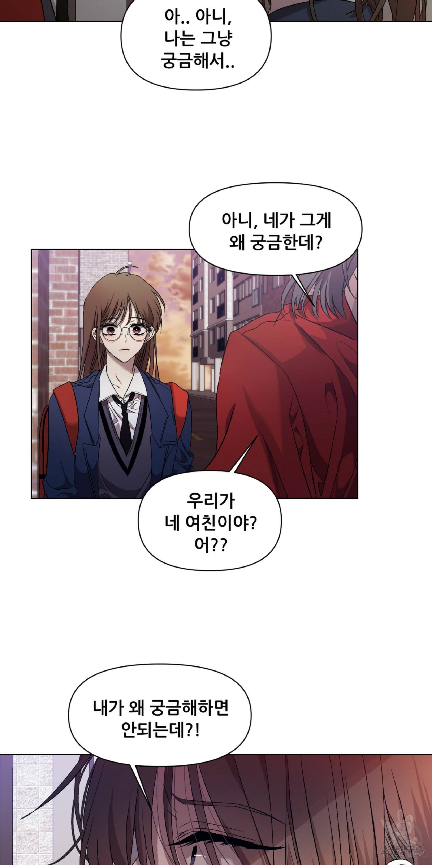 꿈에서 자유로 13화 4