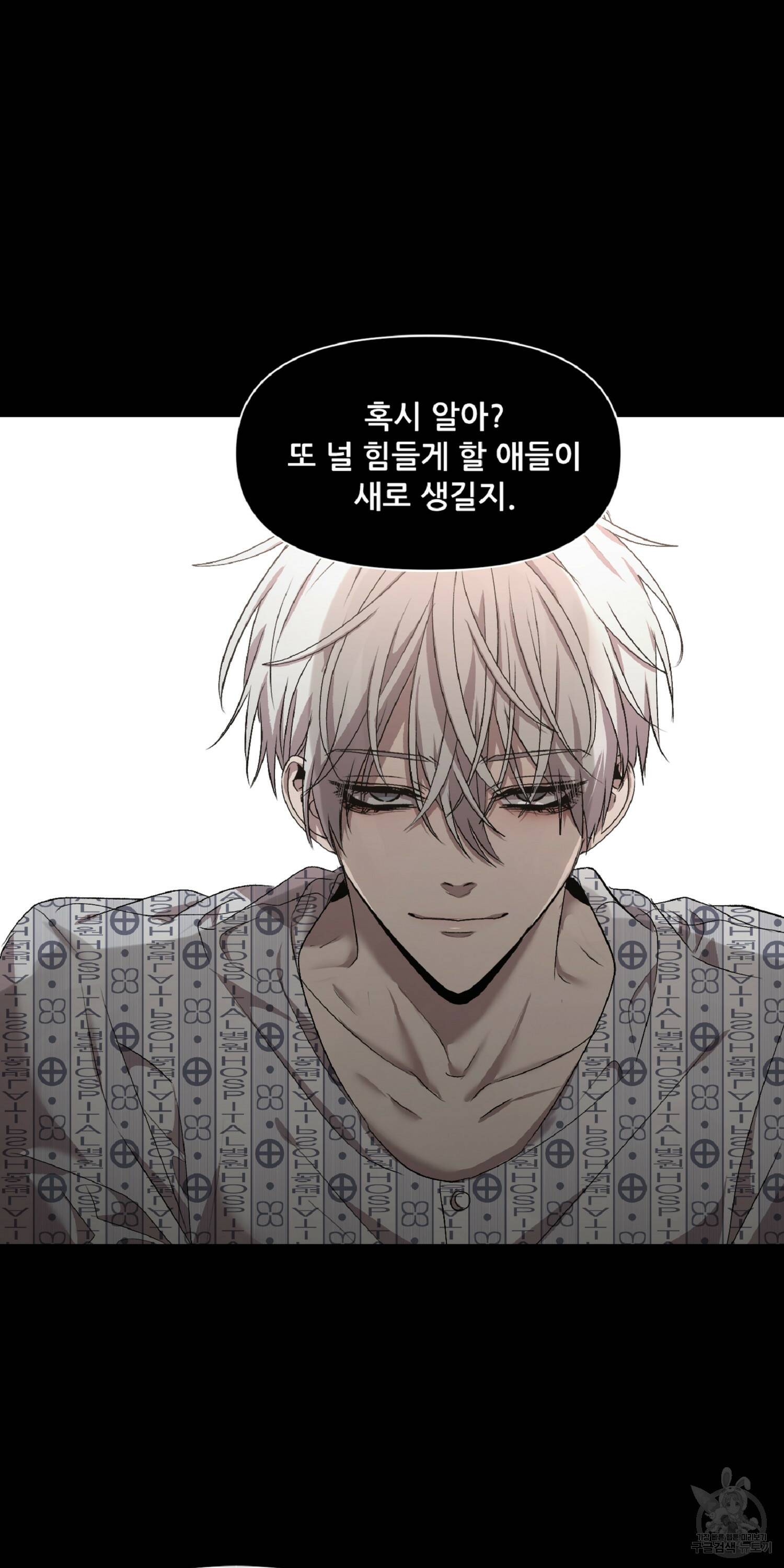 꿈에서 자유로 13화 7