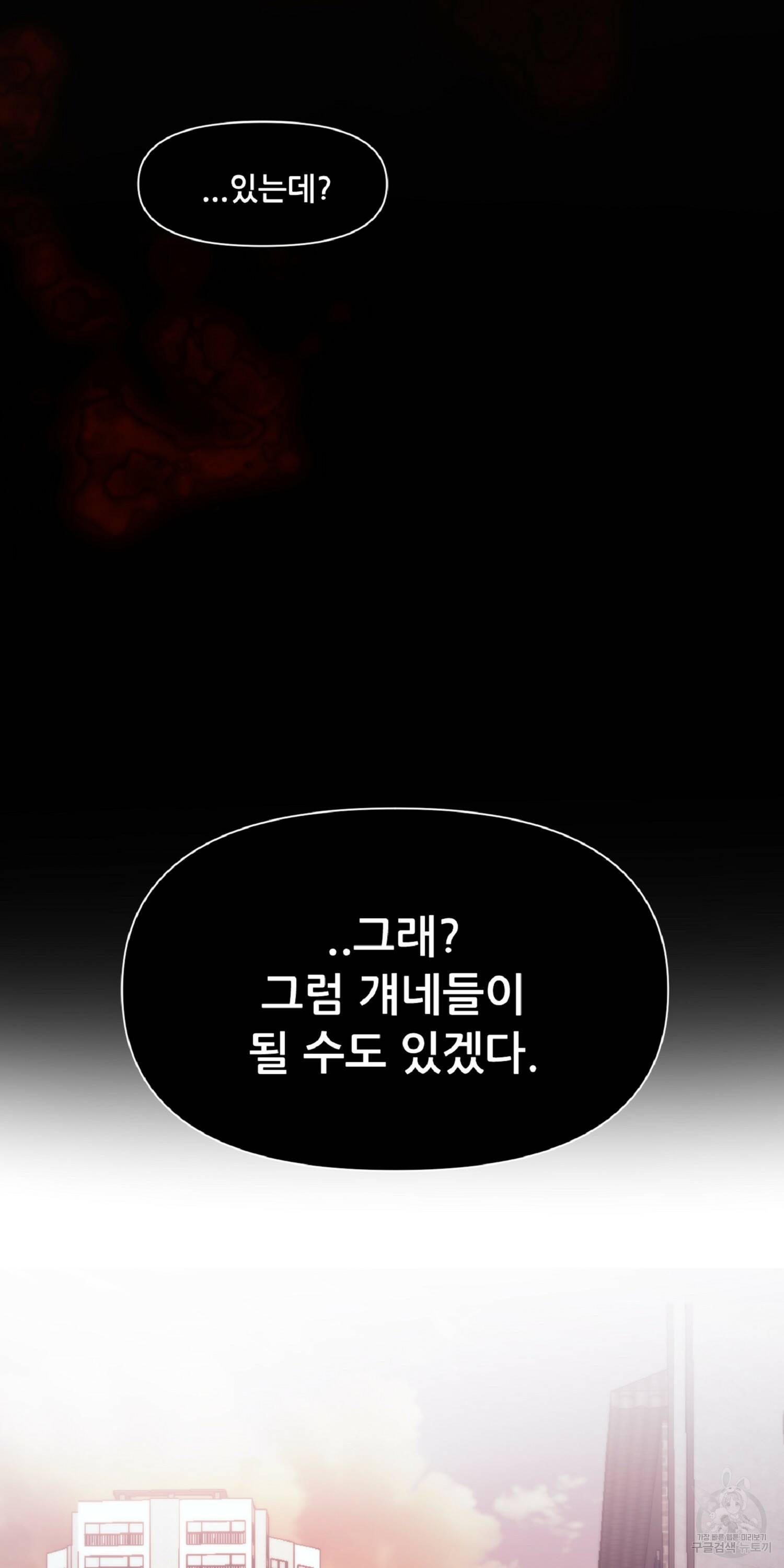 꿈에서 자유로 13화 9