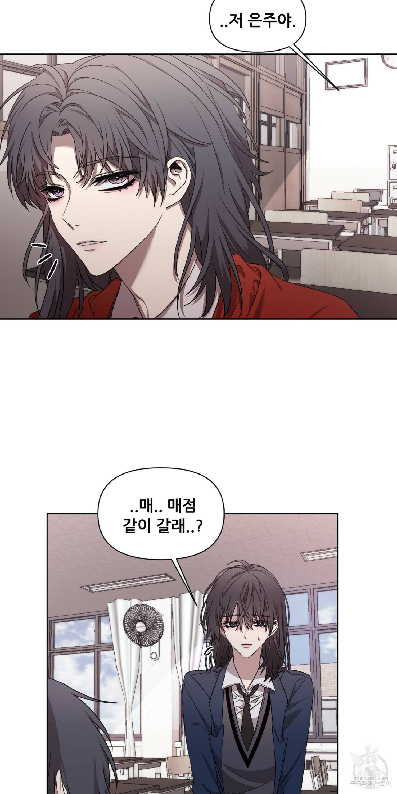 꿈에서 자유로 13화 19