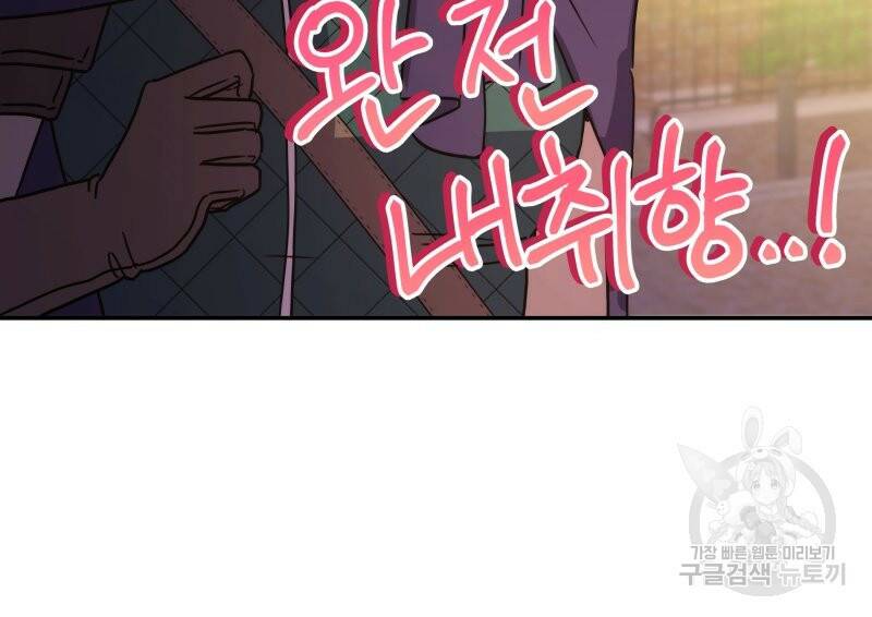 아무튼 로판 맞습니다 외전. 마누스와 리베르上 12