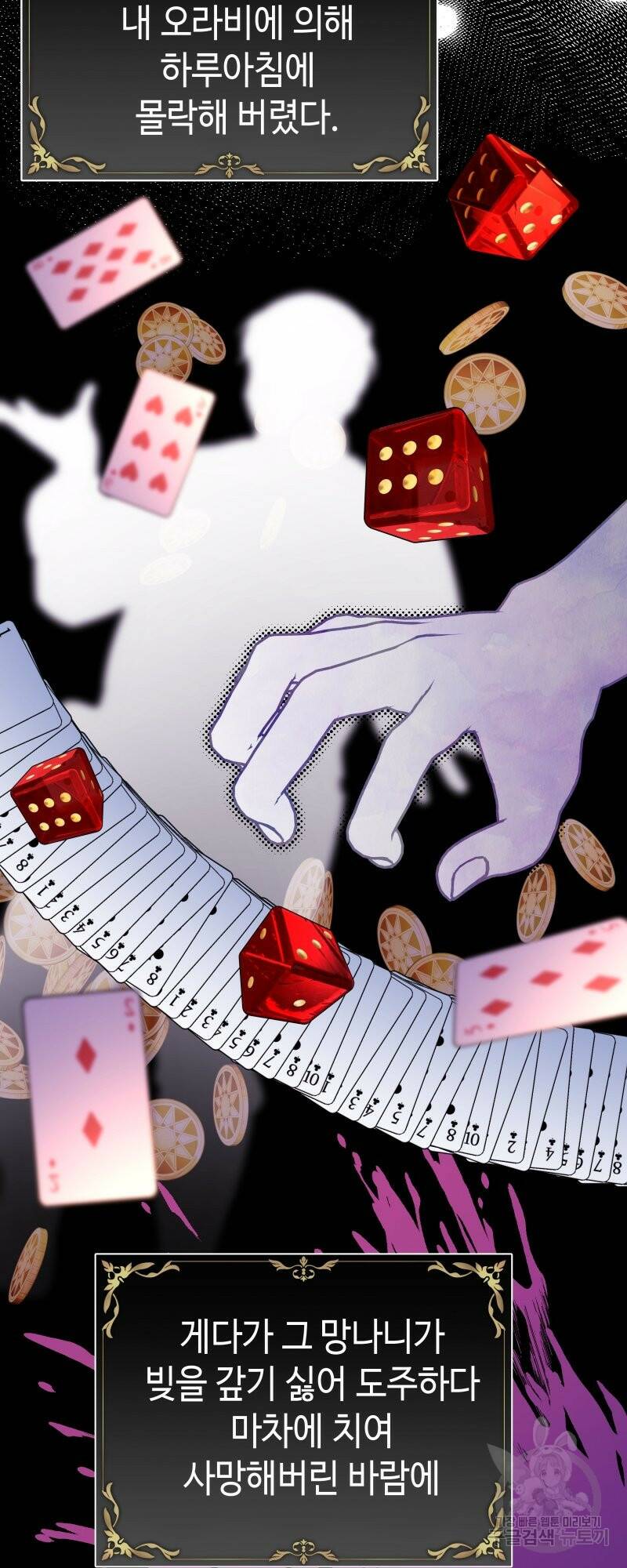 아무튼 로판 맞습니다 외전. 마누스와 리베르上 22