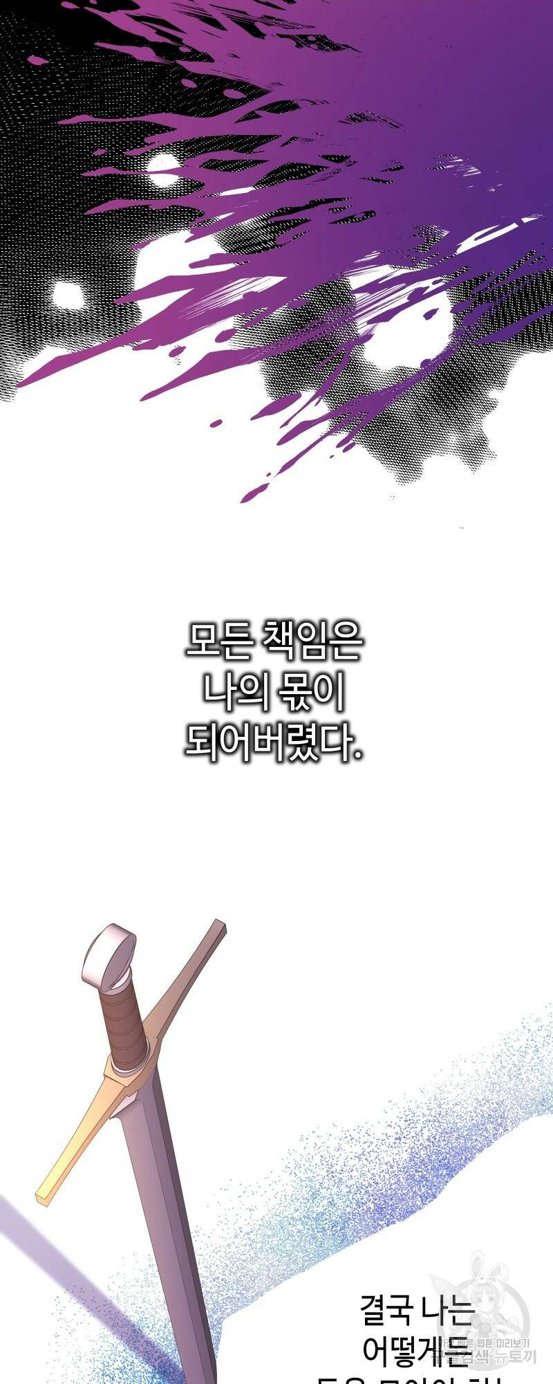 아무튼 로판 맞습니다 외전. 마누스와 리베르上 23