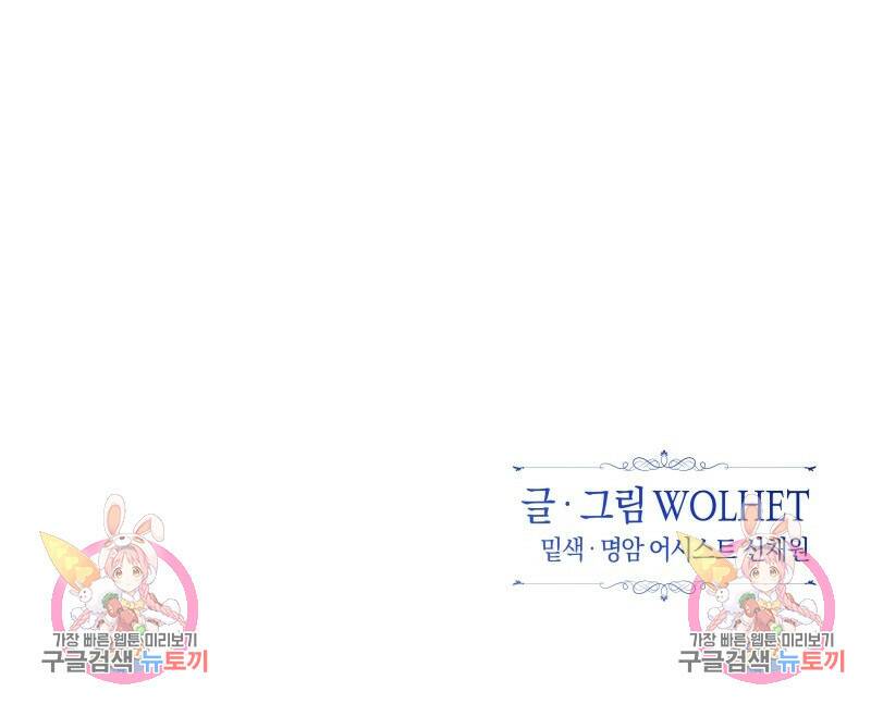 아무튼 로판 맞습니다 외전. 마누스와 리베르上 48