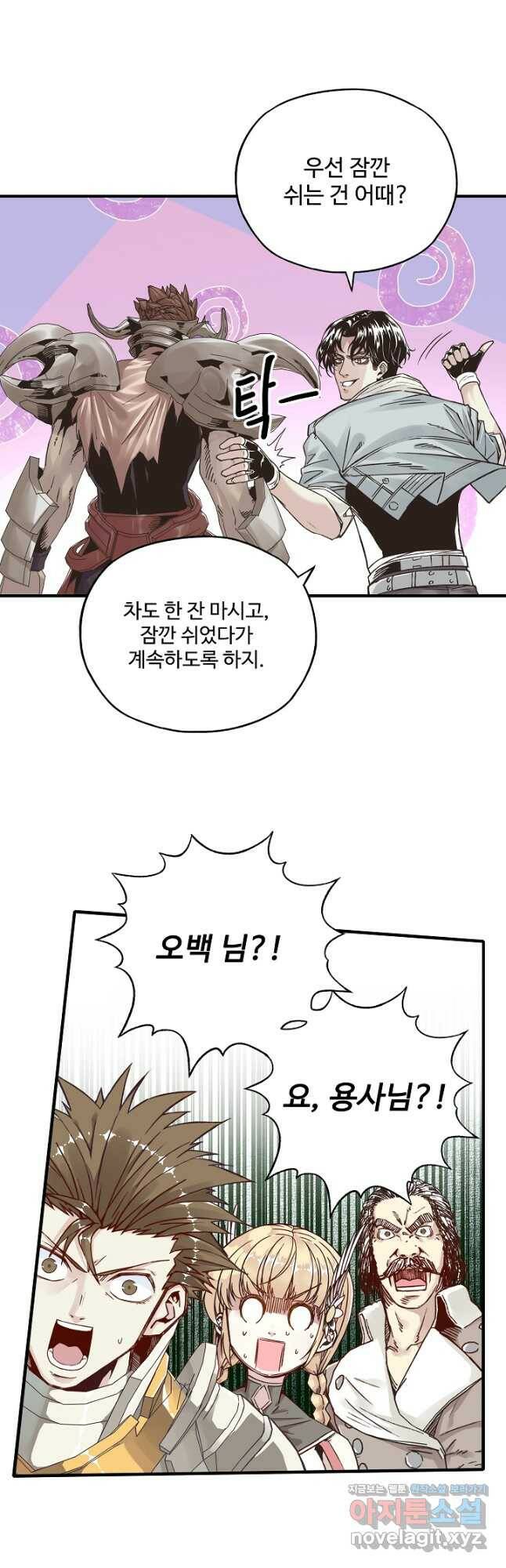 방어력만 만렙 플레이어 67화 2