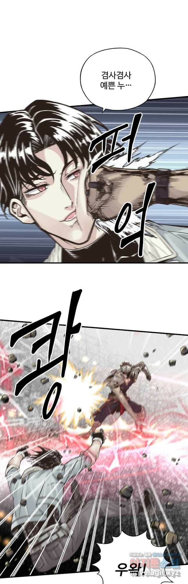 방어력만 만렙 플레이어 67화 3