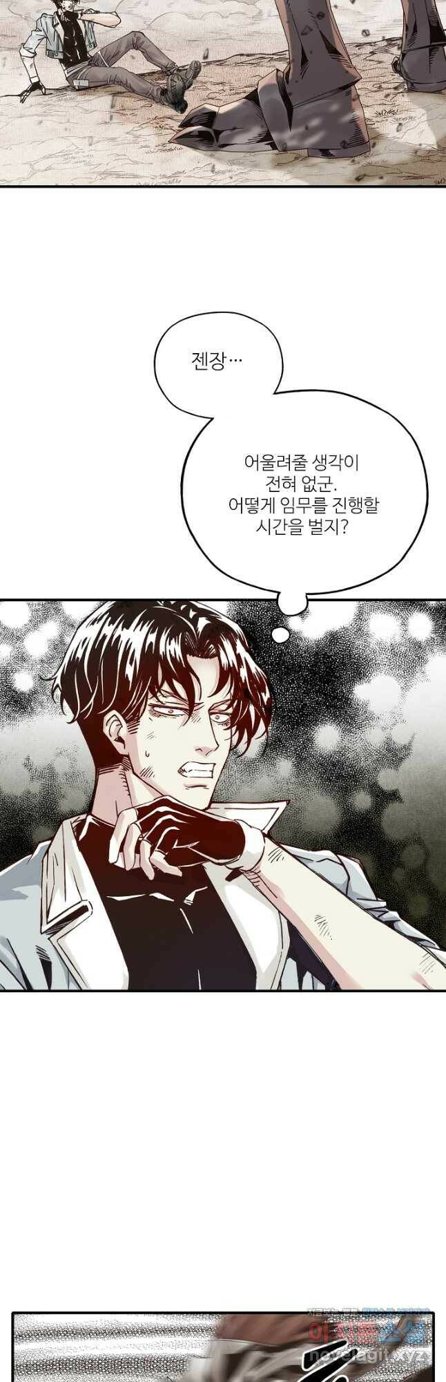방어력만 만렙 플레이어 67화 5