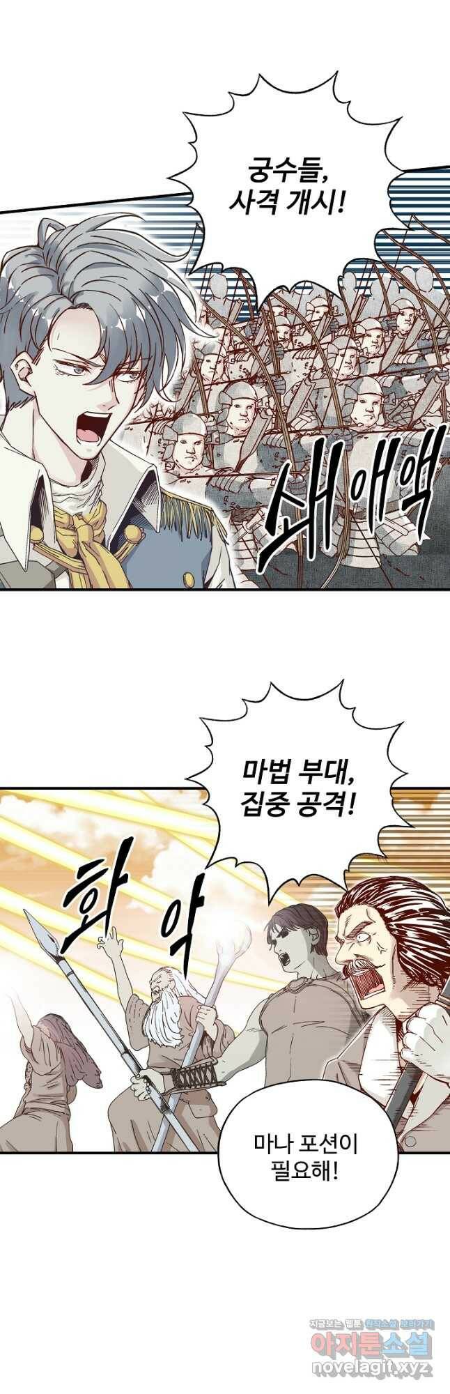 방어력만 만렙 플레이어 67화 14