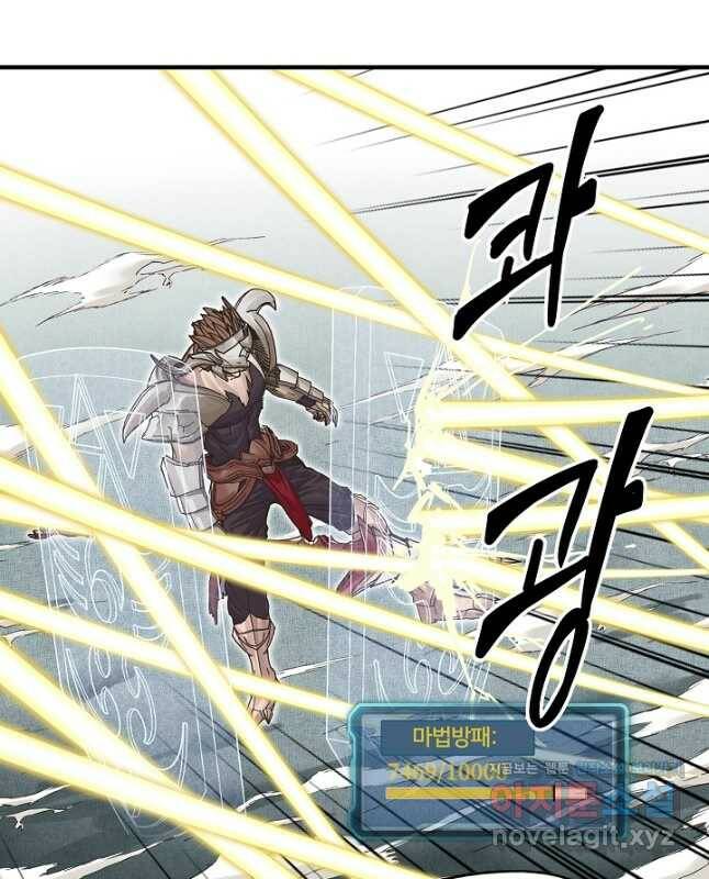 방어력만 만렙 플레이어 67화 15