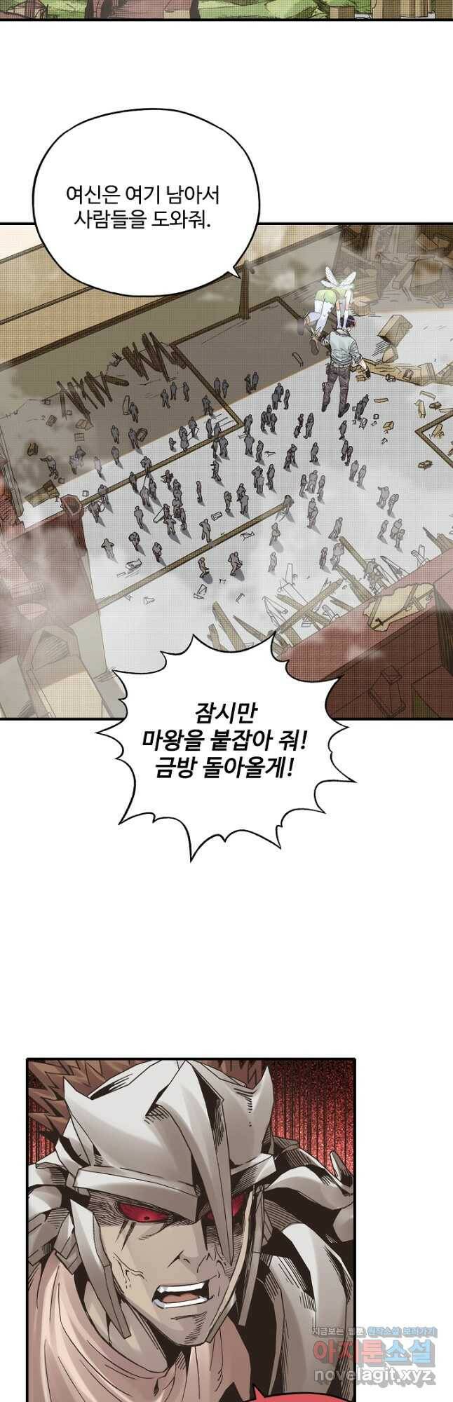 방어력만 만렙 플레이어 67화 17