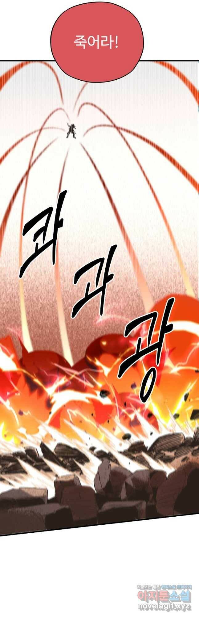 방어력만 만렙 플레이어 67화 20