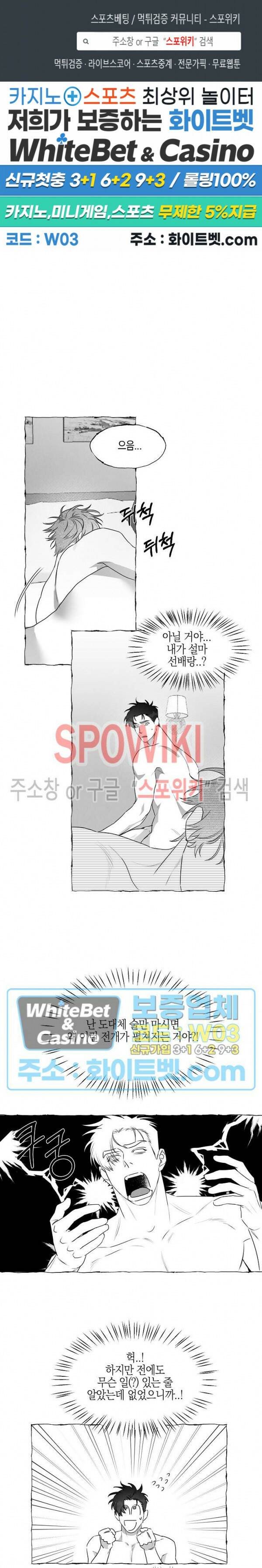 버터플라이 트랩 37화 1