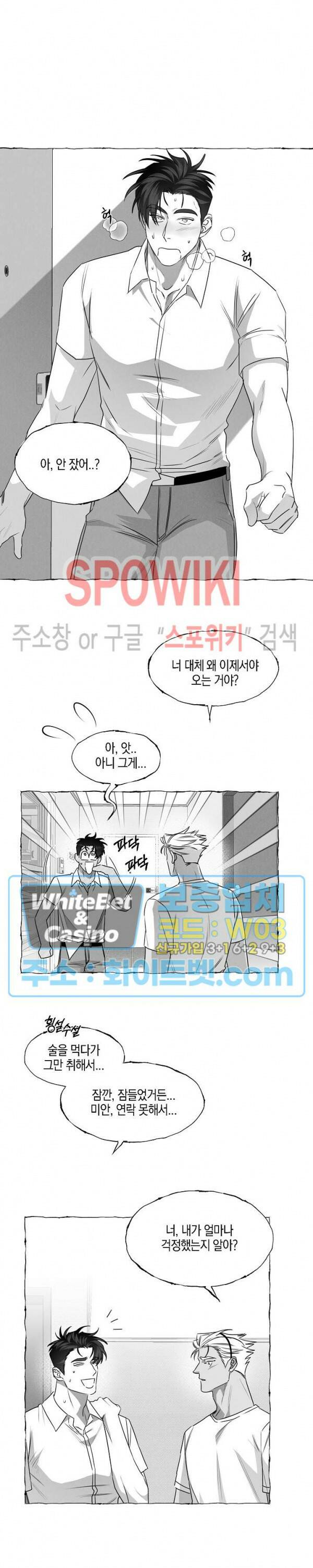 버터플라이 트랩 37화 6