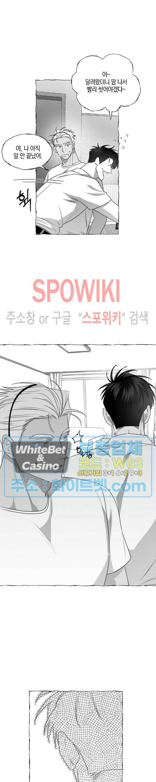 버터플라이 트랩 37화 7