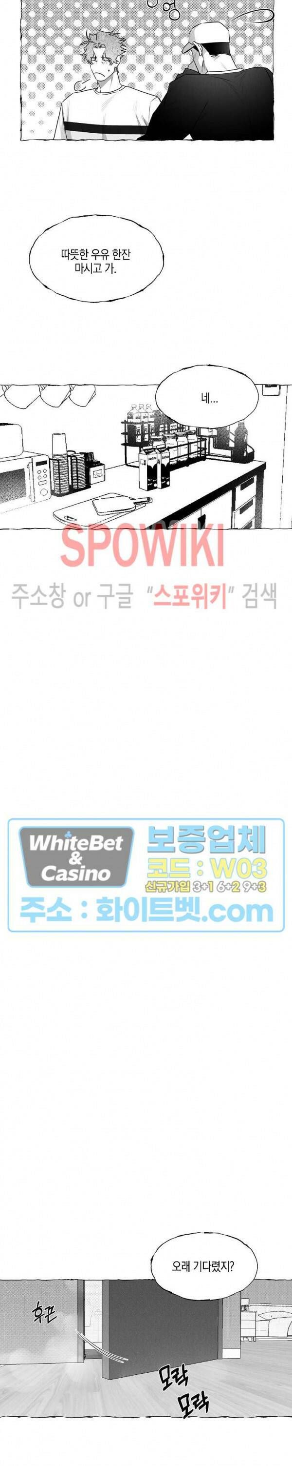 버터플라이 트랩 37화 16