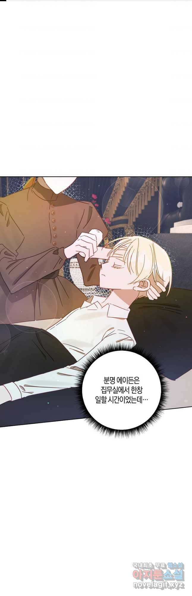 흑막 남편과의 이혼에 실패한 것 같다 26화 1