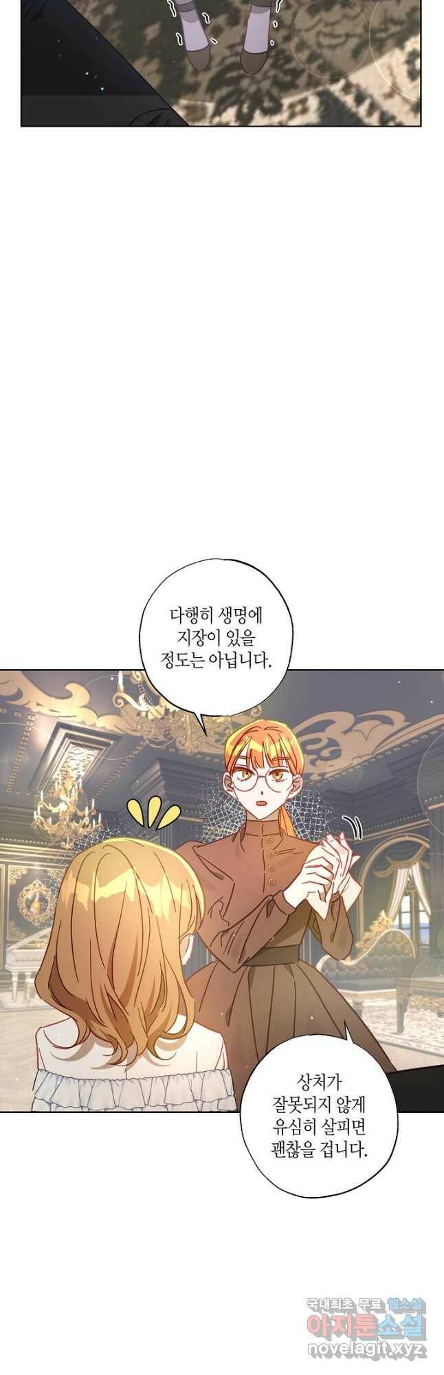흑막 남편과의 이혼에 실패한 것 같다 26화 5