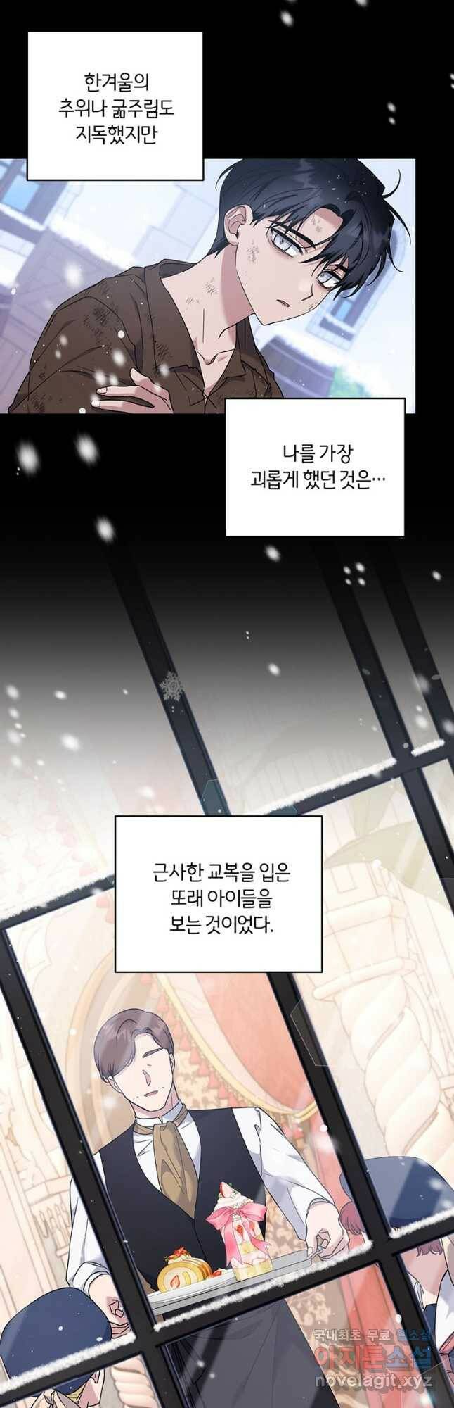 당신의 이해를 돕기 위하여 104화 2