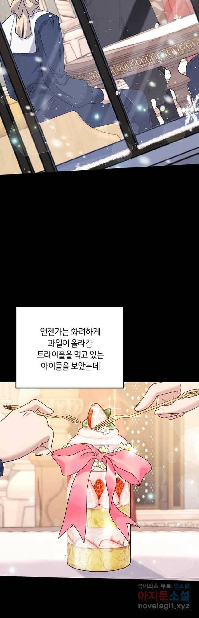 당신의 이해를 돕기 위하여 104화 3