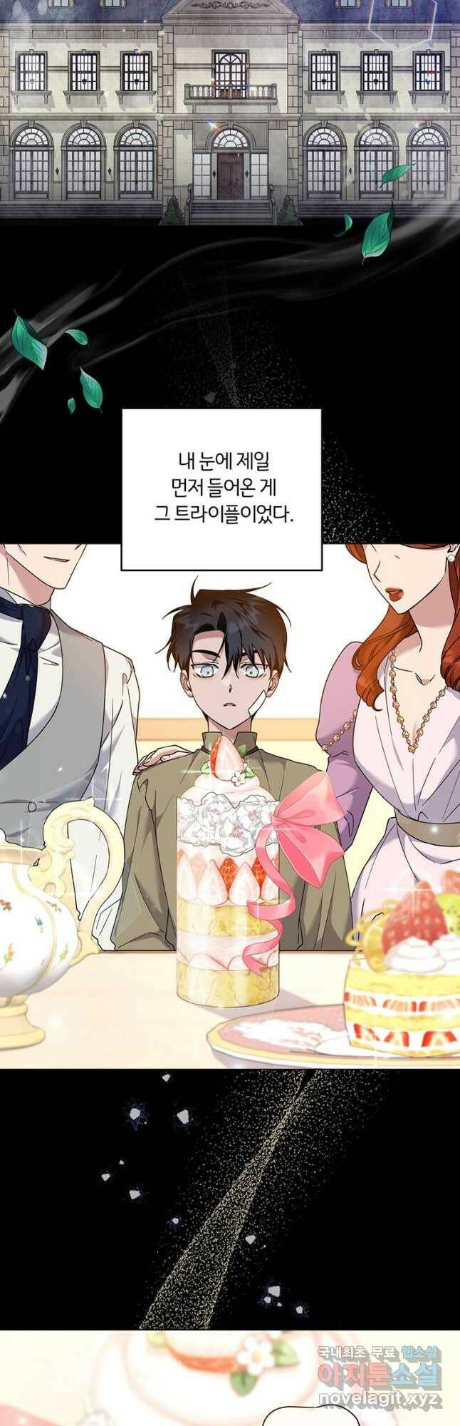 당신의 이해를 돕기 위하여 104화 5