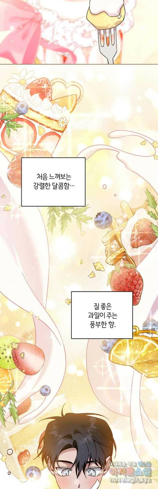 당신의 이해를 돕기 위하여 104화 6