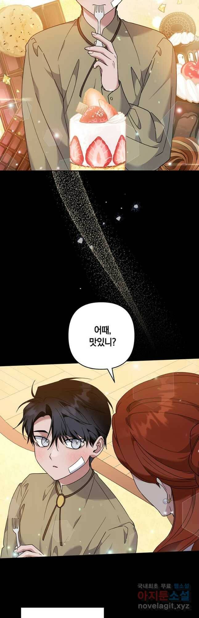 당신의 이해를 돕기 위하여 104화 7