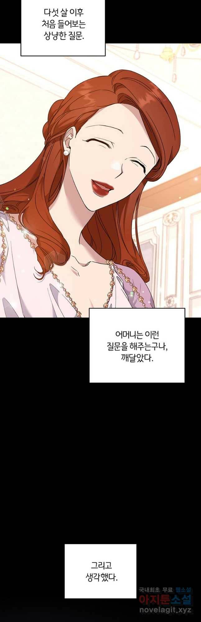당신의 이해를 돕기 위하여 104화 8