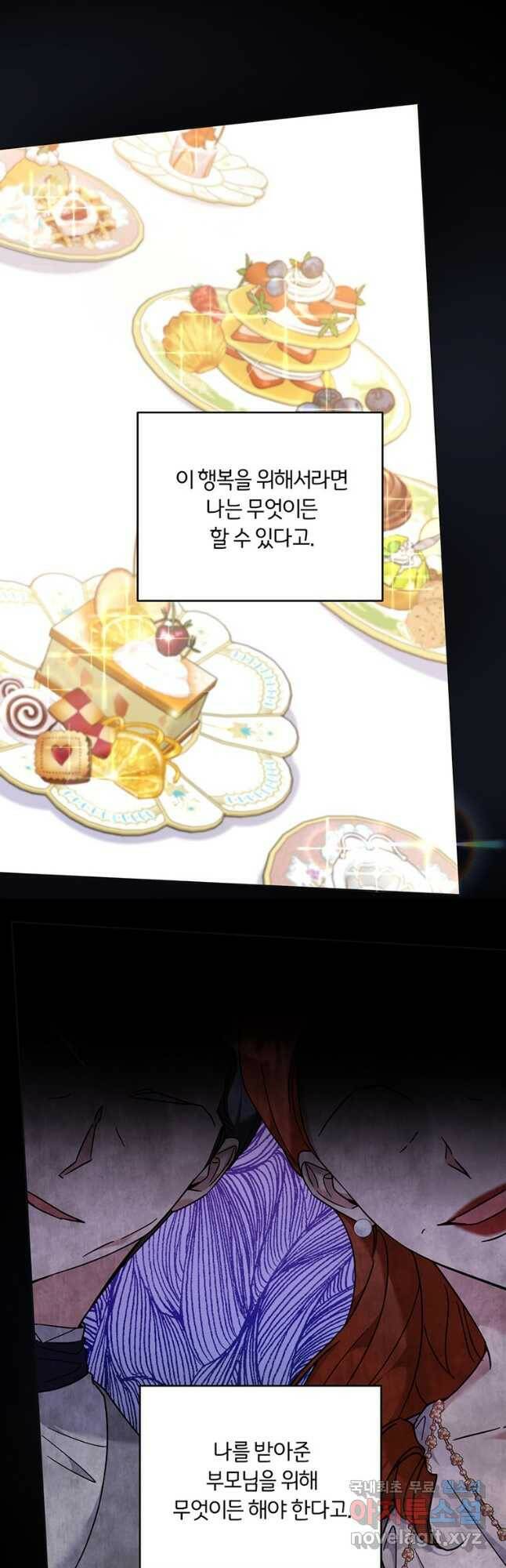 당신의 이해를 돕기 위하여 104화 9