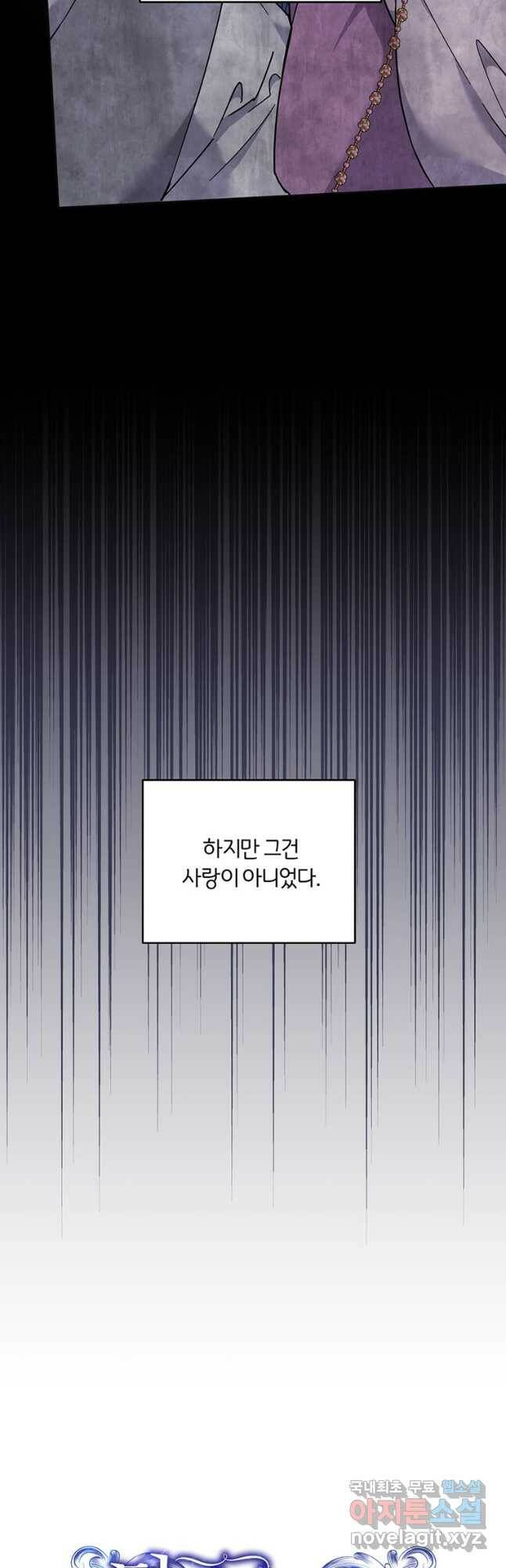 당신의 이해를 돕기 위하여 104화 10