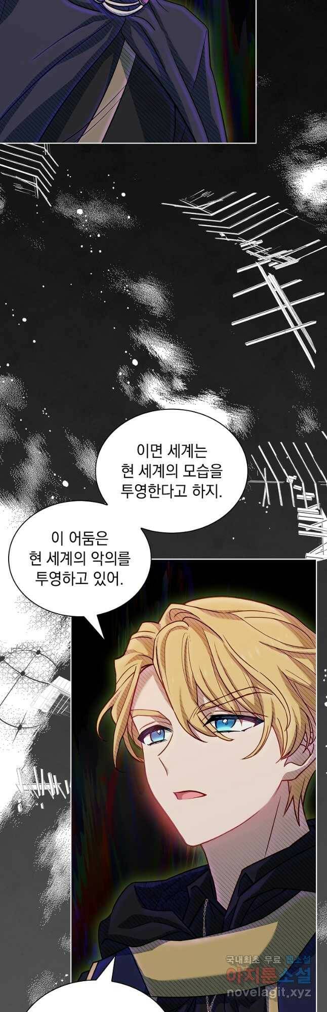 쉬고 싶은 레이디 76화 3