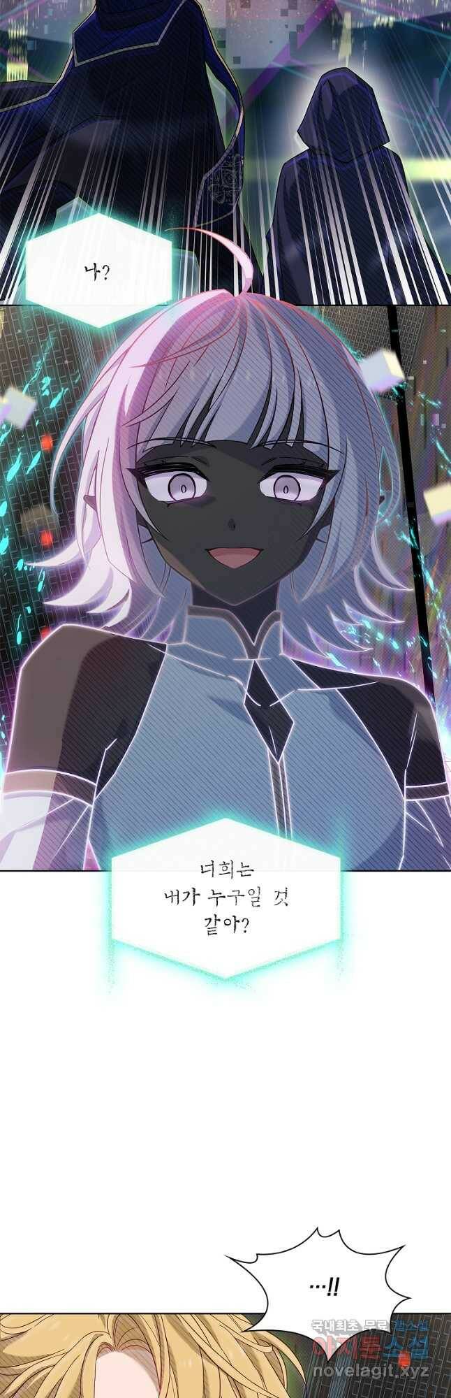 쉬고 싶은 레이디 76화 9