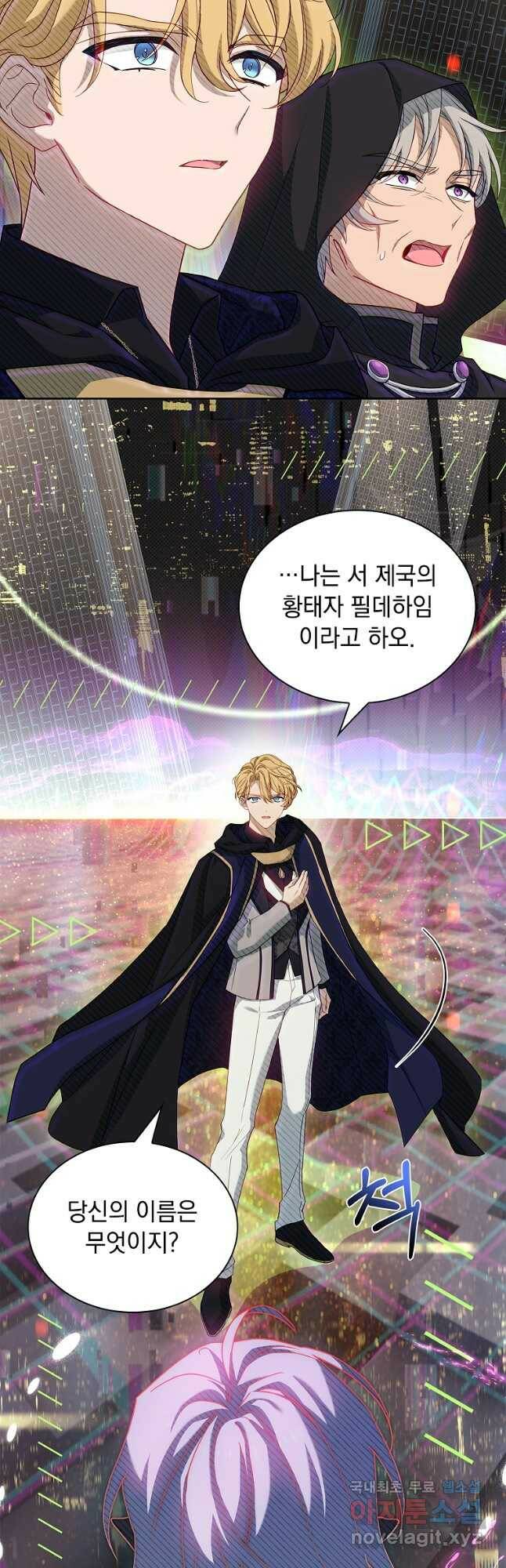 쉬고 싶은 레이디 76화 10