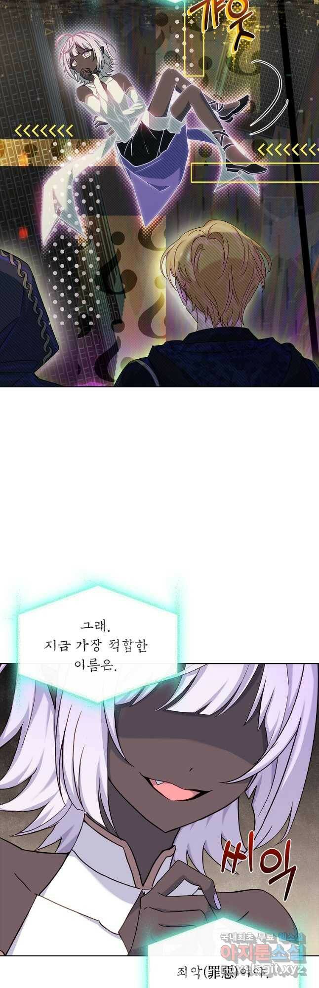 쉬고 싶은 레이디 76화 12