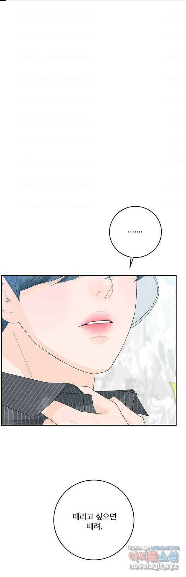 아내를 구하는 4가지 방법 72화 1
