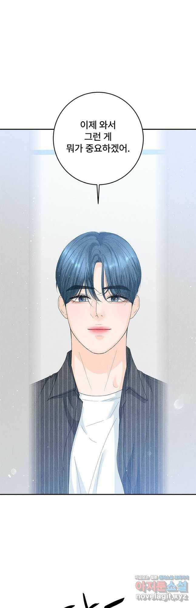아내를 구하는 4가지 방법 72화 11