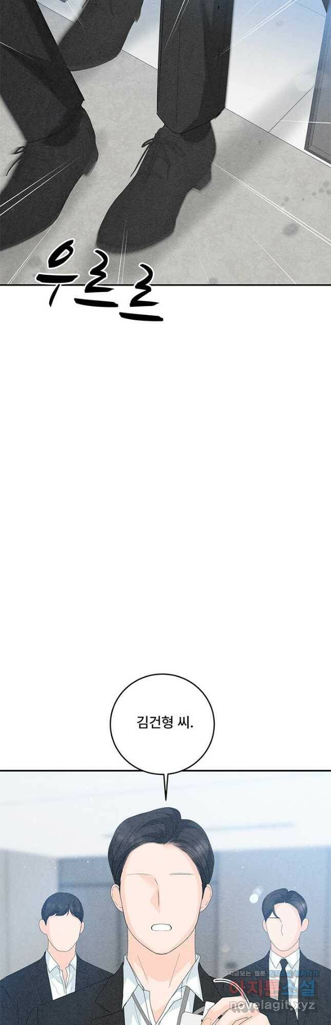 아내를 구하는 4가지 방법 72화 21