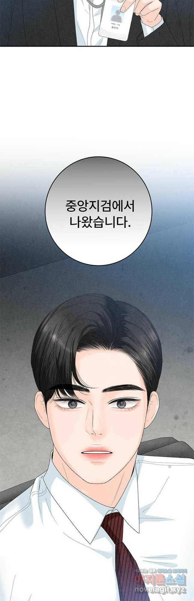 아내를 구하는 4가지 방법 72화 22